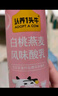 認(rèn)養(yǎng)一頭牛常溫高端白桃燕麥法式風(fēng)味酸奶230g*10瓶裝 整箱酸牛奶禮盒 曬單實(shí)拍圖