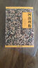 《故宮珍本叢刊》精選整理本叢書(shū)：河洛理數 曬單實(shí)拍圖