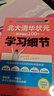 北大清華狀元（聽(tīng)課習慣、學(xué)習細節、記憶方法）（全3冊） 初中生、高中生學(xué)習方法 高考狀元提分寶典  曬單實(shí)拍圖