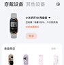 小米（MI）手環(huán)10 陶瓷版 鉑金灰 國(guó)家補(bǔ)貼 智能手環(huán) 專業(yè)運(yùn)動(dòng)健康 監(jiān)測(cè)睡眠管理 心率血氧長(zhǎng)續(xù)航運(yùn)動(dòng) 曬單實(shí)拍圖