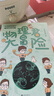 中科院物理所趣味科普三部曲（套裝共3冊）：1分鐘物理1+1分鐘物理2+物理君大冒險快樂讀書吧 暑期必讀課外閱讀 曬單實拍圖