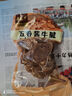 月盛齋 下酒菜 五香醬牛腱200g 曬單實(shí)拍圖