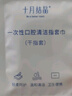 十月結(jié)晶嬰兒牙刷口腔清潔器指套巾0-1歲寶寶洗舌頭苔乳牙 曬單實(shí)拍圖