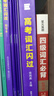 【官方直營】2026高考詞匯閃過高中英語3500詞單詞書亂序版高三復(fù)習(xí)資料高中低頻詞 高考詞匯【旗艦版】+默寫本 曬單實拍圖