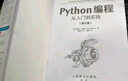 Python編程:從入門(mén)到實(shí)踐 第3版 Python入門(mén)經(jīng)典，常居Amazon等編程類(lèi)圖書(shū)TOP榜 好評如潮，第2版豆瓣評分 9.2，Amazon 4.7 星評 曬單實(shí)拍圖