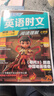 快捷英語時(shí)文閱讀理解小學(xué)版29期新版 閱讀理解完形填空任務(wù)型閱讀短文填空語法填空 曬單實(shí)拍圖