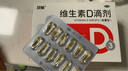 雙鯨維生素D滴劑(膠囊型) 雙鯨維生素d3 400單位*30粒*3盒 預防維生素D缺乏性佝僂病骨質(zhì)疏松癥d3嬰幼兒 曬單實(shí)拍圖