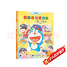 我給爸爸造地鐵（哆啦A夢(mèng)兒童圖畫(huà)書(shū)） 曬單實(shí)拍圖