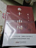 紅樓夢和鄉(xiāng)土中國費(fèi)孝通高一上冊必讀課外閱讀書籍全套2冊原著正版圖書贈考點(diǎn)手冊 精裝完整無刪減高中生必讀整本書 青少版白話文四大名著石頭記中學(xué)教輔暑假書單 人民教育出版社人教版語文教材配套閱讀書目 曬單實(shí)拍圖