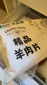 大莊園新西蘭羊肉片卷1斤【歐盟認(rèn)證】涮肉火鍋食材 冷凍羊肉羊肉卷 曬單實(shí)拍圖