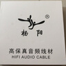 YYAUDIO楊陽發(fā)燒級主音箱線喇叭線香蕉頭7N單晶銅鍍銀HiFi功放CD機音響專用連接線 香蕉頭喇叭線（一對/2根） 2米 曬單實拍圖