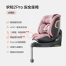 兩只兔子求知2Pro智能通風(fēng)加熱兒童安全座椅汽車用0-8歲寶寶嬰兒車載360度 【求知2Pro智能3.0】冰莓粉 曬單實(shí)拍圖