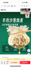 額爾敦【草地羊】羊肉沙蔥燒麥330g/袋 內(nèi)蒙古特產(chǎn) 草原羊肉早餐燒麥 曬單實拍圖