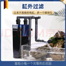 AMTRA TECHNIK安彩 龜缸壁掛過濾器缸外置養(yǎng)龜?shù)退谎h(huán)凈水系統(tǒng) EX650龜缸過濾器-標(biāo)準(zhǔn)款【內(nèi)含濾材】 曬單實(shí)拍圖