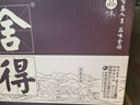 舍得 品味舍得(匠藏版) 濃香型白酒 52度 500ml*6 整箱裝 曬單實(shí)拍圖