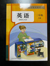 二年級(jí)上冊(cè) 2年級(jí)上 語文數(shù)學(xué) 道德與法治 英語 美術(shù)科學(xué)活動(dòng)手冊(cè) 人教版 湘美版教科版義務(wù)教育教科書 2025版英語(人教版PEP) 曬單實(shí)拍圖
