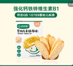 寶寶饞了 高鈣牛奶小軟餅兒童餅干零食星星泡芙營(yíng)養面 嬰標米餅原味 12g（嘗鮮裝） 曬單實(shí)拍圖