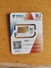 中國移動流量卡純流量上網(wǎng)卡全國通用流量不限速4G5G大流量卡手機卡電話卡學(xué)生大王卡 上海丨超大流量19元188G全國用首月免費勿拍省外 曬單實拍圖