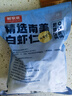 鮮京采【京東蝦仁品質(zhì)保障】精選南美白蝦仁 無冰凈重2斤 90-110只 曬單實(shí)拍圖