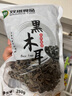 雙塔黑木耳250g 東北特產(chǎn)干木耳小碗耳肉厚涼拌火鍋食材南北干貨 曬單實拍圖