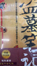 【當當 正版包郵】盜墓筆記云頂天宮 盜墓筆記全套正版 盜墓筆記6+7 曬單實(shí)拍圖