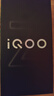 vivo iQOO Z10 Turbo Pro 12GB+256GB 星穹黑 第四代驍龍8s 120W超快閃充 電競手機 國家補貼 曬單實(shí)拍圖