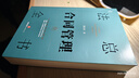 法總合同管理全書(shū) 曬單實(shí)拍圖
