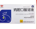 [亞泰康派]雞膽口服溶液 10ml*12支 1盒裝 曬單實(shí)拍圖