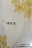片仔癀凝白煥膚禮盒4件套美白淡斑補(bǔ)水保濕護(hù)膚品送禮【祝緒丹同款】 曬單實(shí)拍圖