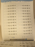 幼小銜接一日一練 50以?xún)燃訙p法（口算心算）輕松上小學(xué)全套整合教材 大開(kāi)本 適合3-6歲幼兒園 幼升小數學(xué)練習 幼兒園大班學(xué)前入學(xué)準備幼升小練習冊 曬單實(shí)拍圖