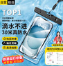 斯泰克【熱銷(xiāo)50w+】手機防水袋可觸屏防水套游泳深潛水下拍照掛繩手機袋外賣(mài)騎手專(zhuān)用防雨袋大號漂流溫泉 曬單實(shí)拍圖