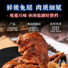 鹵冠雙流麻辣手撕全兔688g 四川成都特產(chǎn)鹵味夜宵冷吃兔頭兔腿熟食 曬單實(shí)拍圖