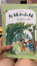 四季書香 二升三 大林和小林 大林和小林 富翁島 浙江少年兒童出版社 王爾德童話  快樂王子 四川少年兒童出版社 讀讀童話故事 稻草人 安徒生童話 小意達(dá)的花兒 大林和小林富翁島 王爾德童話 《大林和 曬單實(shí)拍圖