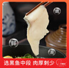 釣魚(yú)記免漿黑魚(yú)片2斤 (4袋*250g) 生魚(yú)片酸菜冷凍火鍋食材 生鮮 曬單實(shí)拍圖
