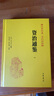 資治通鑒 精裝全18冊(cè)  傳世經(jīng)典 文白對(duì)照 中華書局 全本全譯 橫排簡(jiǎn)體 完整版無刪減 曬單實(shí)拍圖