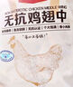 1號(hào)會(huì)員店 無(wú)抗單凍雞翅根 出口級(jí)小雞腿烤雞翅炸翅根鹵雞翅鹵翅膀 凈重2斤 曬單實(shí)拍圖