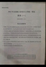 2026考研英語(yǔ)一201真題2006-2025共20年 考場(chǎng)排版 紙質(zhì)精要解析 晉遠圖書(shū)紅博士品牌直營(yíng) 【真題+模擬】英語(yǔ)一20年真題+5套模擬題 曬單實(shí)拍圖