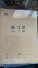 晨光（M&G）16K練習本24頁(yè)27行北京學(xué)生作業(yè)本牛皮紙軟抄本米黃護眼鐵釘本標準版APY0AV90-5-5本 曬單實(shí)拍圖
