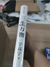 三生萬(wàn)物 知名企業(yè)家 寧高寧親撰 復(fù)盤職業(yè)生涯 分享經(jīng)營(yíng)理念 管理方法 商業(yè) 企業(yè) 管理 經(jīng)營(yíng) 資本 并購(gòu) 戰(zhàn)略 出海 國(guó)際化 中糧 中化 華潤(rùn) 蒙牛 先正達(dá) 來(lái)寶農(nóng)業(yè) 曬單實(shí)拍圖