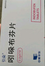 [引朵]吲哚布芬片 0.2g*7片 10盒裝 曬單實(shí)拍圖