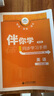 現(xiàn)貨2025秋海淀伴你學(xué)同步學(xué)習(xí)手冊 初中英語 八年級上冊八上 北京海淀同步學(xué)練測初中同步輔導(dǎo)練習(xí)京師普教 初二8年級 2025-2026學(xué)年適用 曬單實拍圖