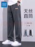 真維斯（Jeanswest）休閑褲男2025秋季新款萊賽爾寬松直筒褲男士垂墜加厚款褲子 016摩登灰 XL 曬單實拍圖