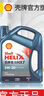 殼牌（Shell）機(jī)油全合成機(jī)油5w-40(5w40) API SP級(jí) 4L三代藍(lán)殼HX7PLUS京東養(yǎng)車 曬單實(shí)拍圖