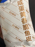盒馬MAX 咸蛋黃香脆魚(yú)皮 300g 300g 袋裝 曬單實(shí)拍圖