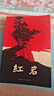 【老師推薦】紅星照耀中國(guó)和紅巖 八年級(jí)上冊(cè)課外必讀書(shū)籍紅星照耀中國(guó)原著正版 八年級(jí)上冊(cè)必讀課外書(shū)正版 適用于人民教育出版社人教版的教材配套閱讀 【配套人教版】紅星照耀中國(guó)+紅巖 曬單實(shí)拍圖