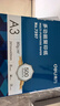 得力（deli）A3打印紙 80g500張*5包一箱 雙面加厚繪圖紙復(fù)印紙 手抄報(bào)畫紙  整箱2500張7370【行業(yè)熱銷】 曬單實(shí)拍圖