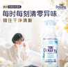 當妮香氛洗衣原液800g持久留香30天陽(yáng)光梔子花去漬去汗味洗衣液 曬單實(shí)拍圖
