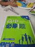 【高一必刷題】2026高中必刷題高一上冊數(shù)學(xué)必修一2025下冊數(shù)學(xué)必修二人教版A狂K重點新高考新教材語文英語物理化學(xué)生物政治歷史地理課本同步練習(xí)冊： 26物理必修一 人教版 曬單實拍圖