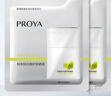 珀萊雅（PROYA）【嘗鮮禮】盾護(hù)防曬2g*2 曬單實(shí)拍圖