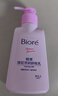 碧柔（Biore）深層凈潤卸妝乳150ml 卸妝潔面二合一溫和清潔 敏感肌適用自營(yíng) 曬單實(shí)拍圖